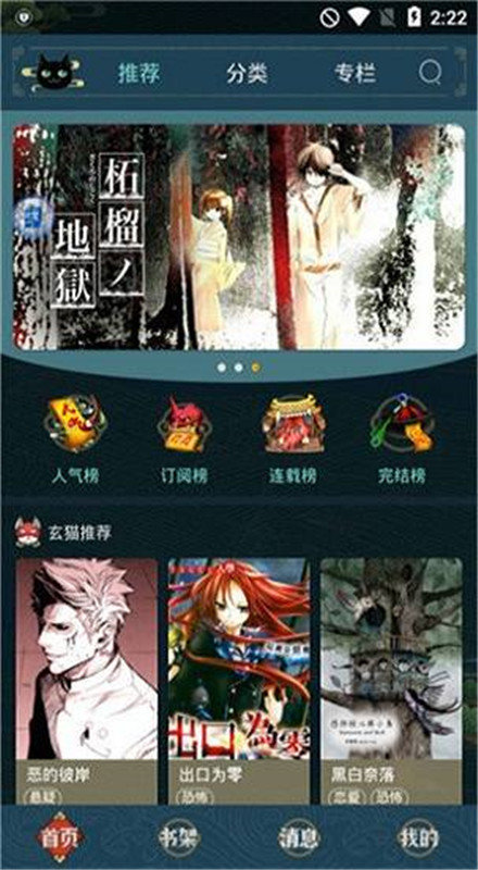51mhinfo免费韩漫  v1.1.0图1