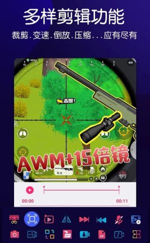 视频剪辑王  v1.1.7图5