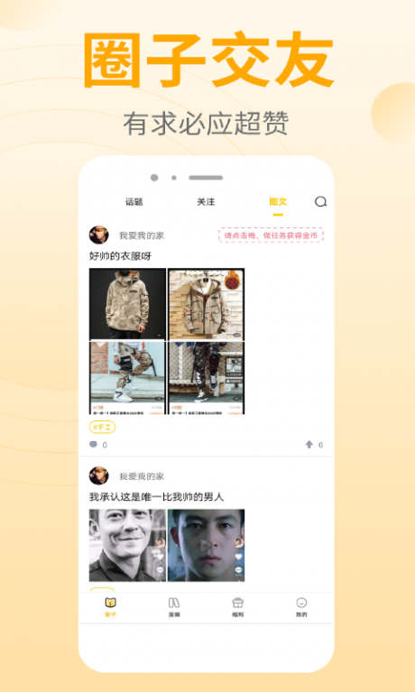 皮皮免费漫画  v2.0.26图1