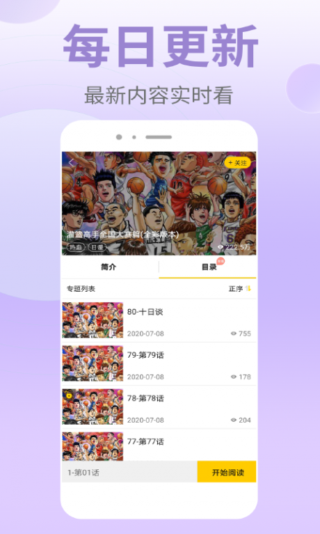 皮皮免费漫画  v2.0.26图2