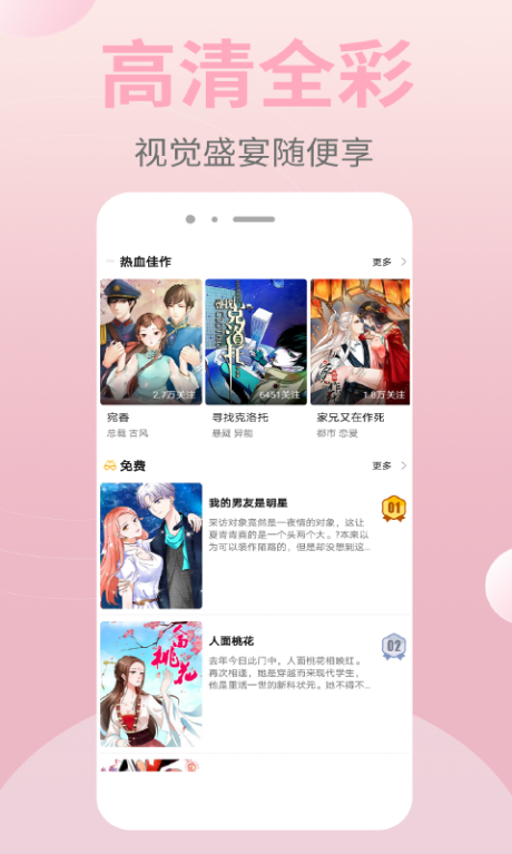 皮皮免费漫画  v2.0.26图3