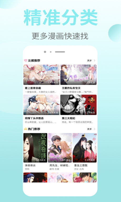 皮皮免费漫画  v2.0.26图4
