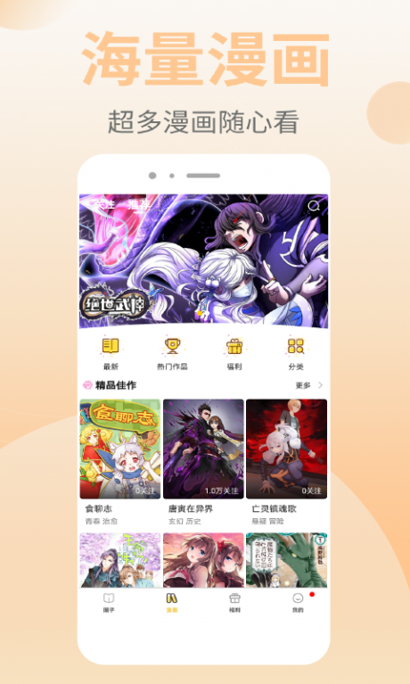 皮皮免费漫画  v2.0.26图5