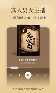 番茄小说免费版  v5.2.9.32图5