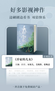 番茄小说免费版  v5.2.9.32图6