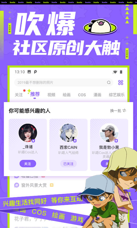 叭哒漫画免费  v4.0.0图8