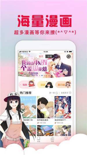 亏亏漫画免费版韩国  v1.0图1