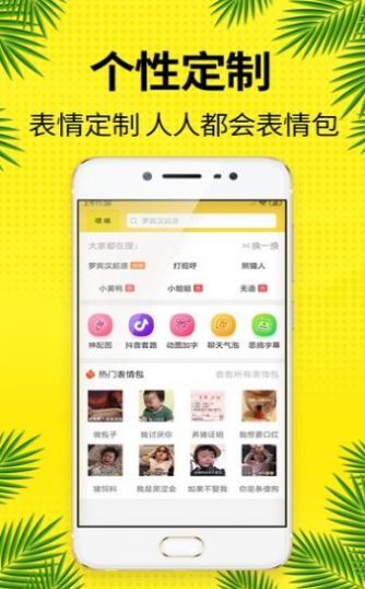 嘿咻嘿咻漫画  v3.37图3