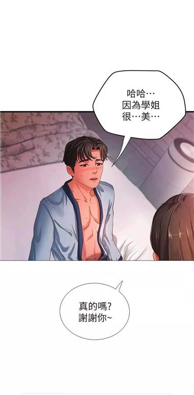彩虹漫画免费韩漫  v2.0图1