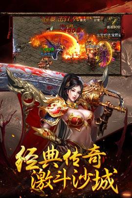 火龙战歌传奇  v1.3图1