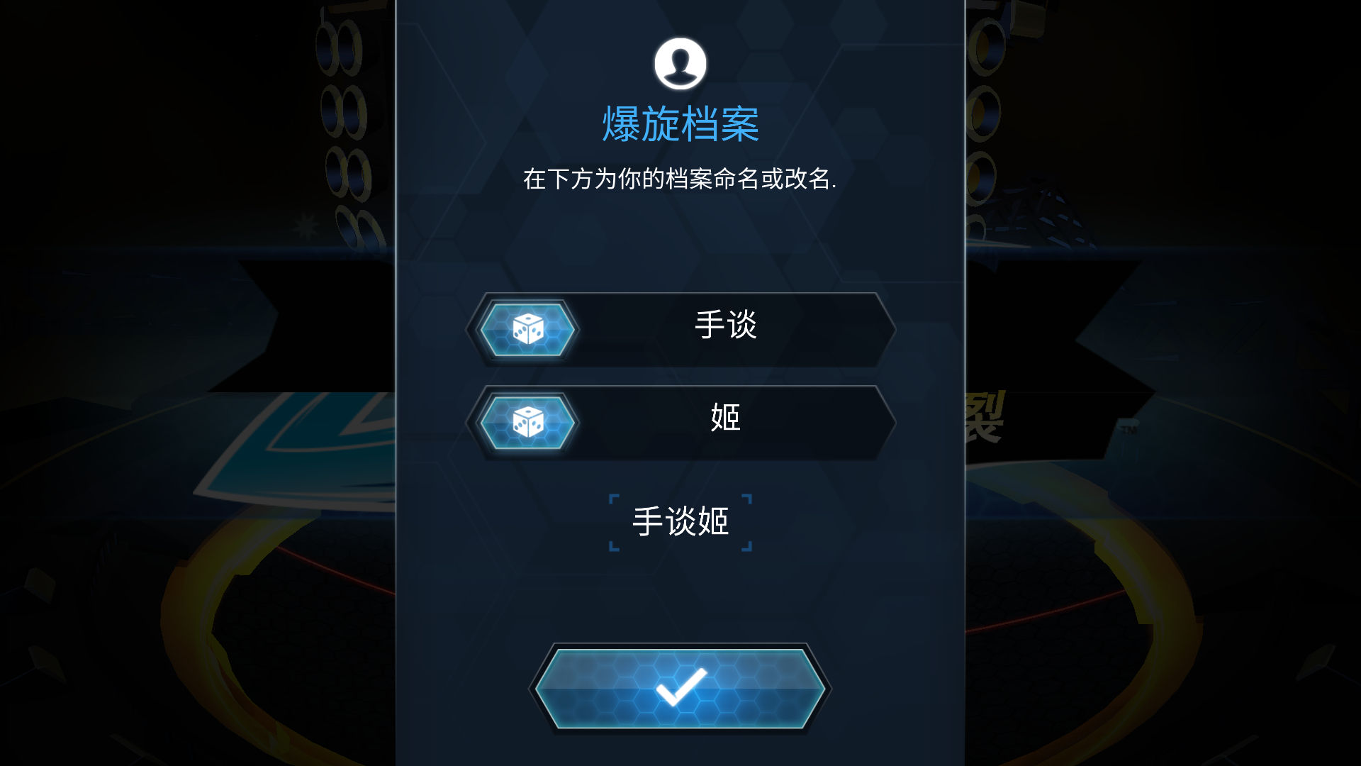 爆裂陀螺中文版  v1.1图4