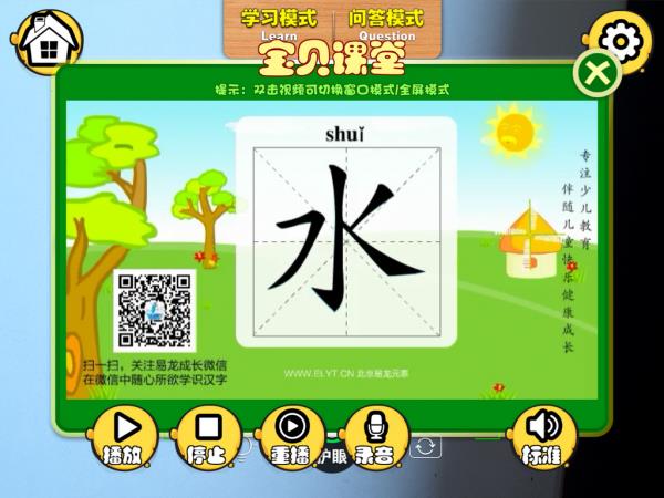 AR阳光宝贝  v1.0图3