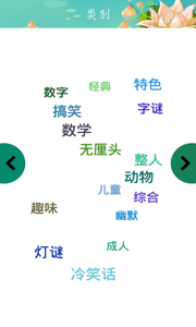 单机脑筋急转弯  v1.3.1图4