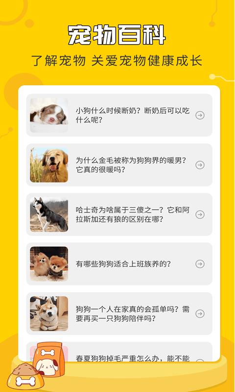 人狗翻译神器  v4.4.5图3