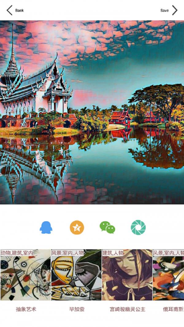 斑马酷图  v2.1.0图4