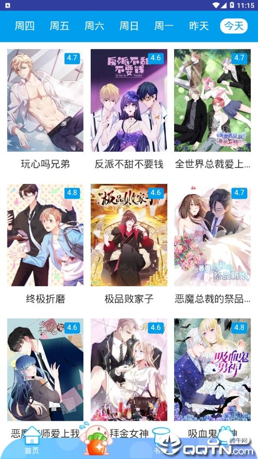 新苑漫画  v1.0.0图3