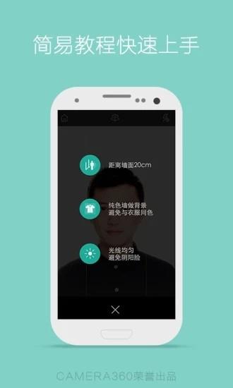 工作照  v2.0.16图3