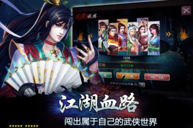 梦江湖  v1.5图1