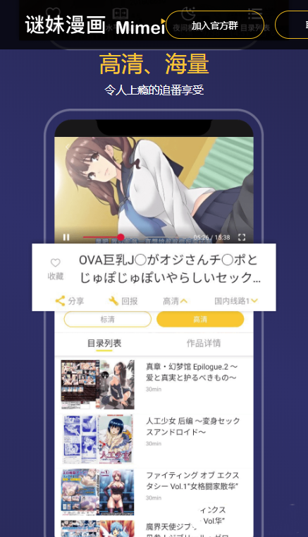 谜妹动漫最新免费版