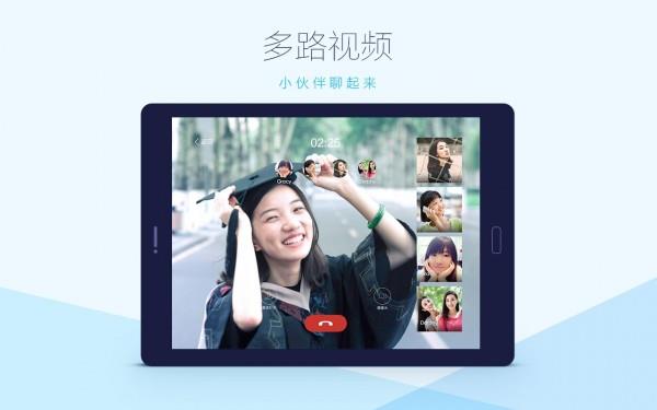 QQ HD版  v5.9.2图4