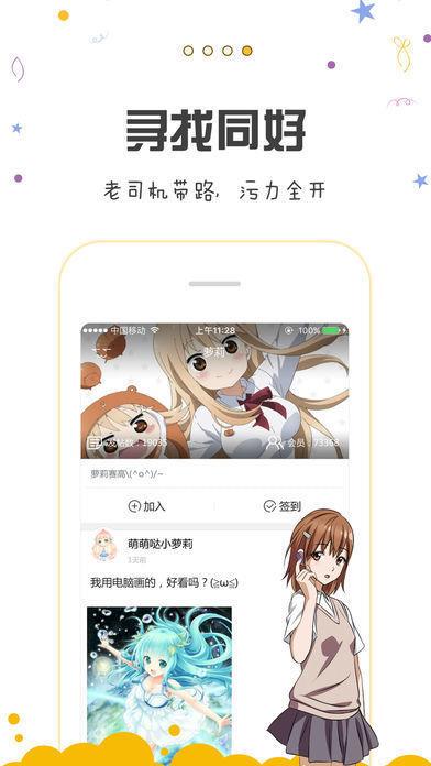 芸聚漫画安卓手机版  v1.0.1图2