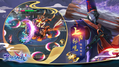 梦回仙灵华为版  v1.1.8.0图4