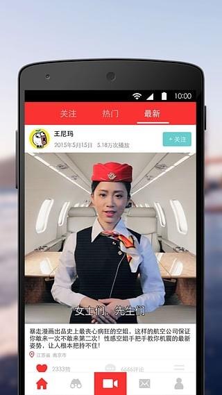 暴走拍  v1.2.2.331图3