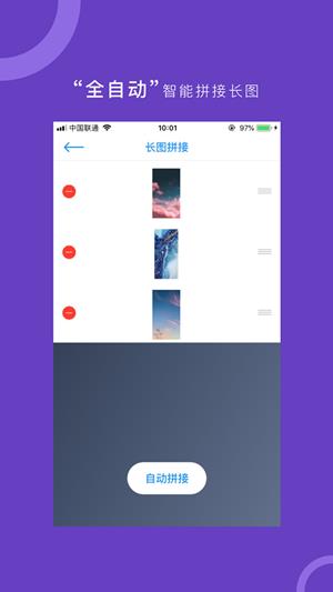 拼图宝  v1.0.0图2