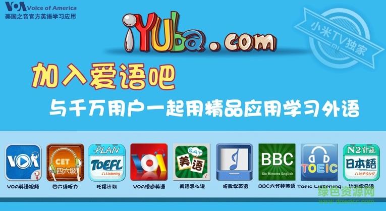 voa英语视频电视版  v1.0图3