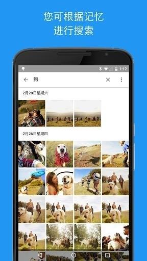 Google相册  v4.15.0.245117517图2