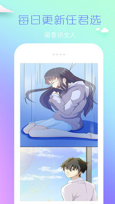 coco漫画免费