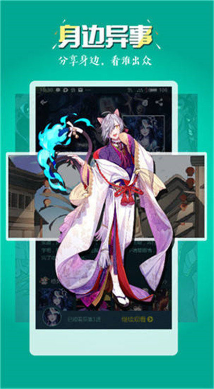 51成漫漫画免费版