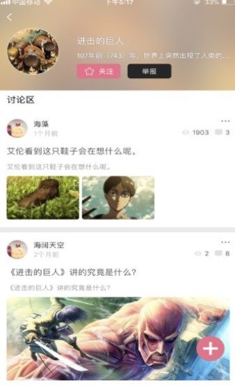 Bikacg漫画最新版