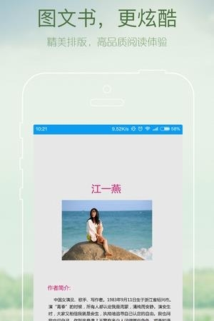 小说电子书  v9.3.2.4图2