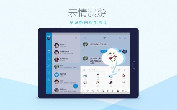 QQ HD版  v5.9.2图2