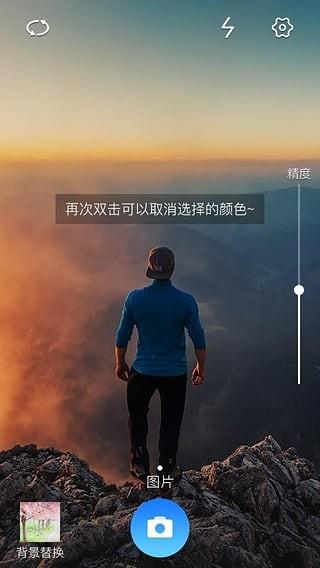 假装  v1.0.1图3