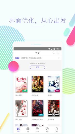 快看小说安卓版  v3.9.2图3