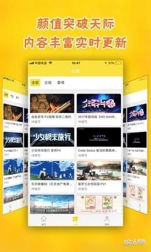 加点动漫  v1.0.0图3