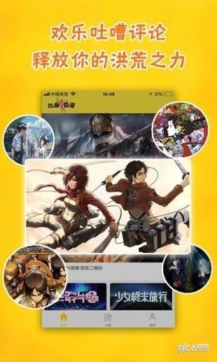 加点动漫  v1.0.0图2