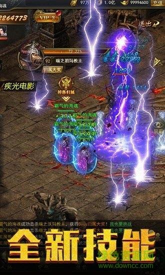 传奇单职业之烈焰荣光手游  v3.0.60图2