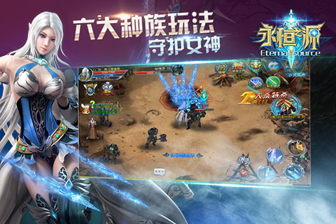 永恒之源官方版  v1.0.2图2