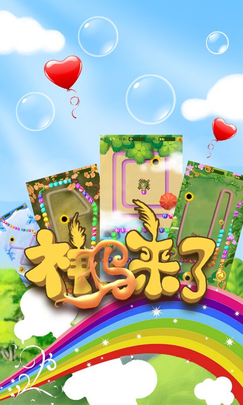 神玛来了  v2.0图2
