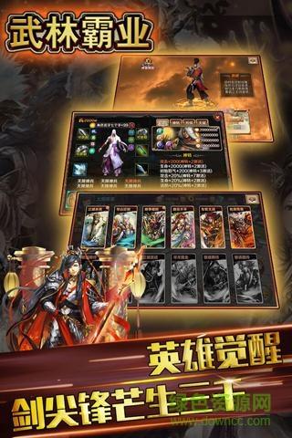 乐地44755武林霸业  v1.0.0图3