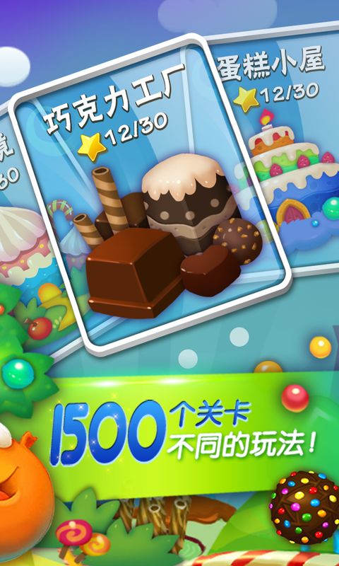 开心甜甜消  v1.0.9图1