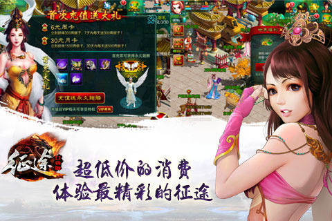 征途手游  v1.5.0图1