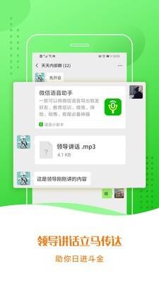 语音合成小助手  v3.5.4图4