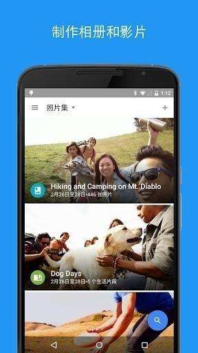 Google相册  v4.15.0.245117517图3