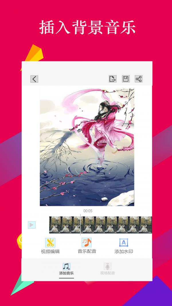视频剪辑秀  v1.0.0图3