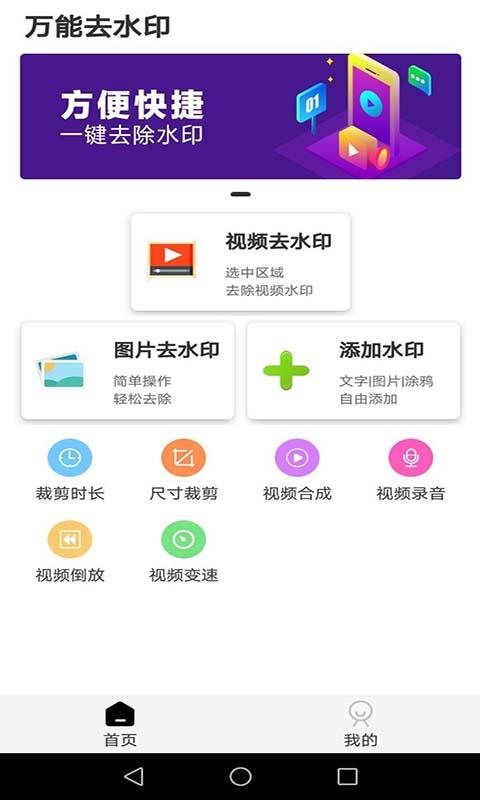 去水印大师  v3.7图1