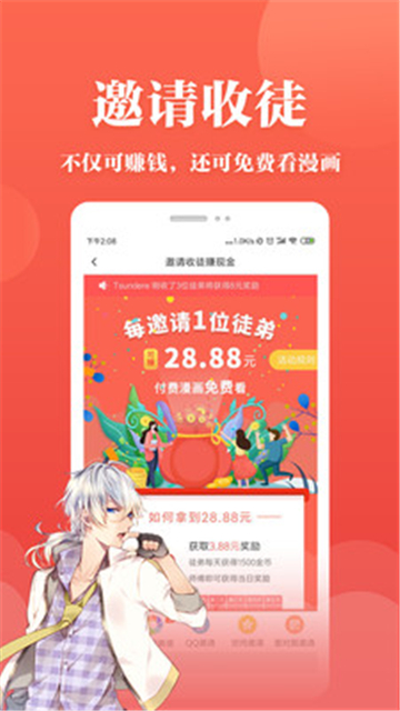 波波漫画免费版